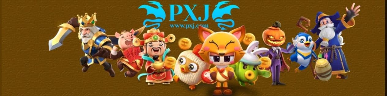 pxj.com ทางเข้า