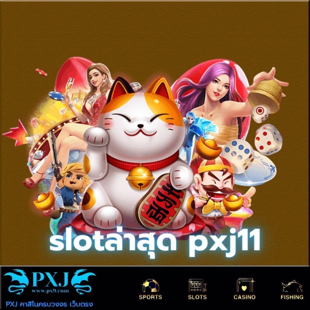 slotล่าสุด pxj11