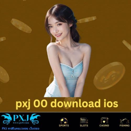 pxj-00-download-ios