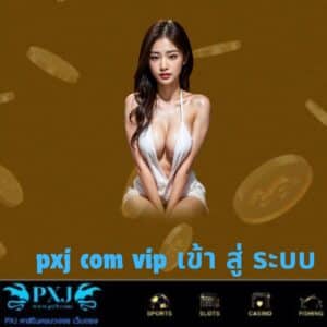 pxj com vip เข้า สู่ ระบบ